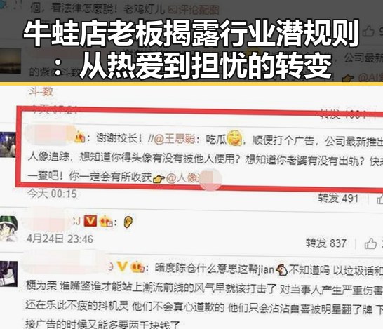 牛蛙店老板揭露行业潜规则:从热爱到担忧的转变